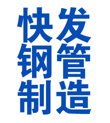 固原方管厂